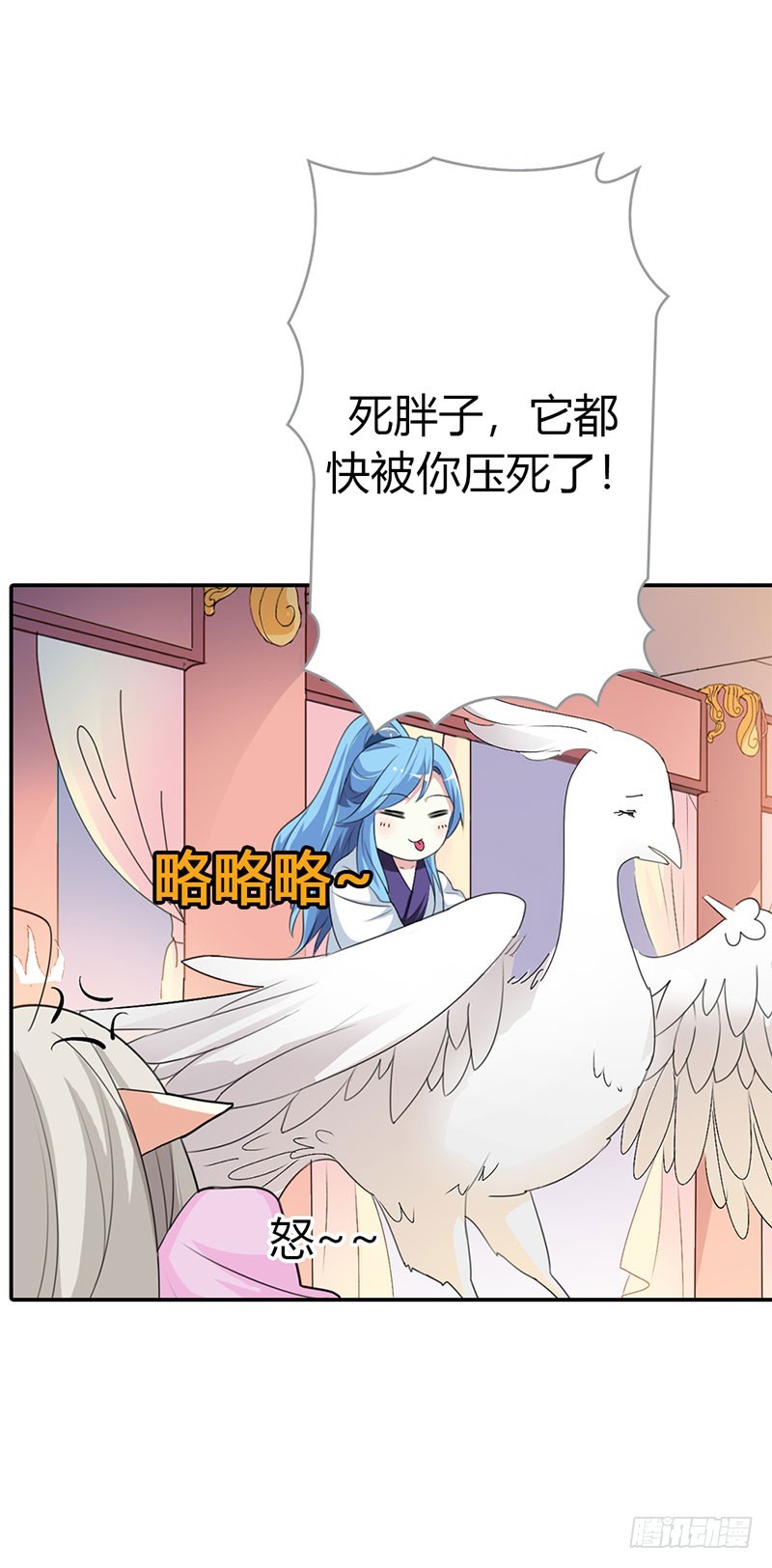 通天嗜宠-不许叫我胖子-第176话