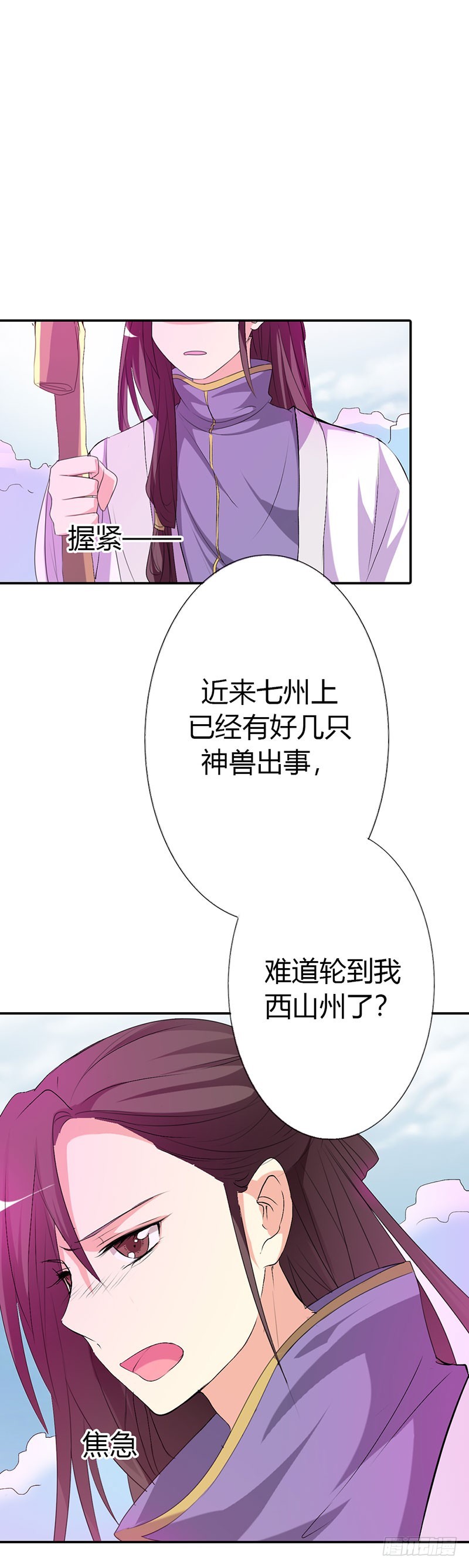 通天嗜宠-仙脉被污染-第180话