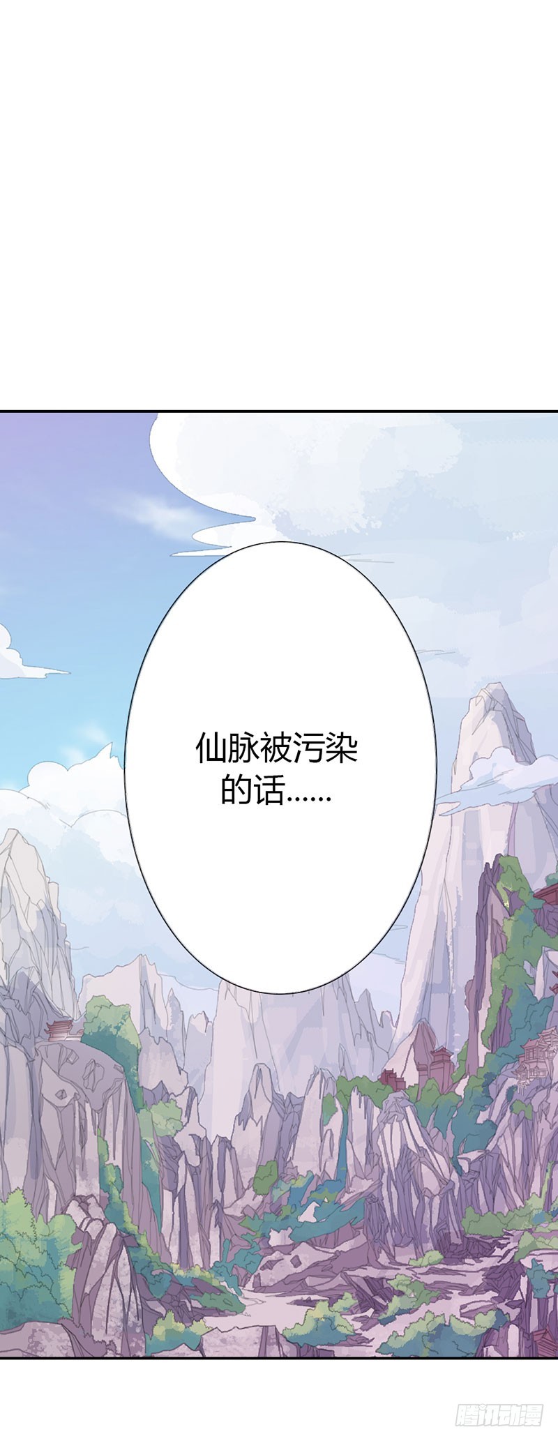 通天嗜宠-仙脉被污染-第180话