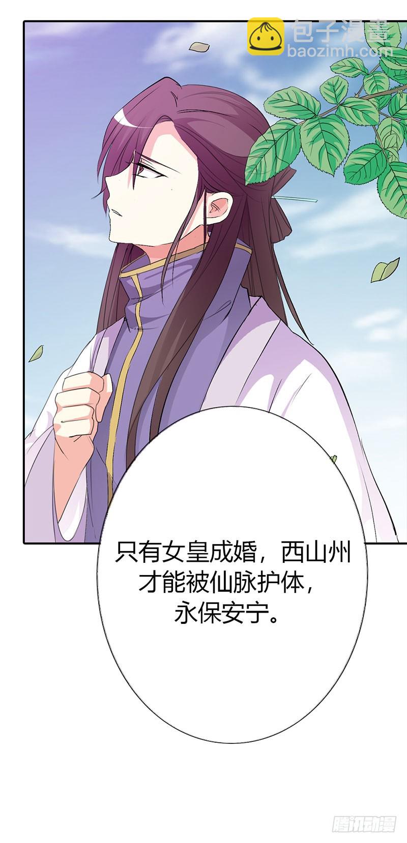 通天嗜宠-仙脉被污染-第180话