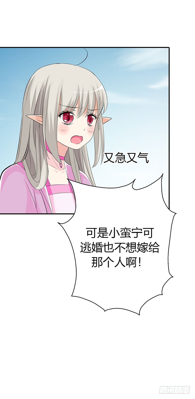 通天嗜宠-仙脉被污染-第180话