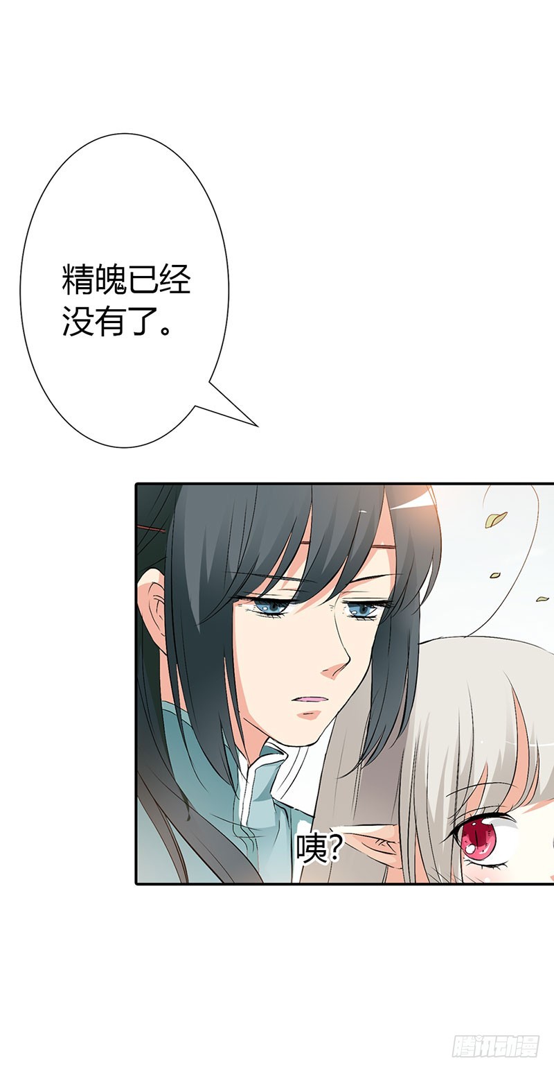 通天嗜宠-仙脉被污染-第180话