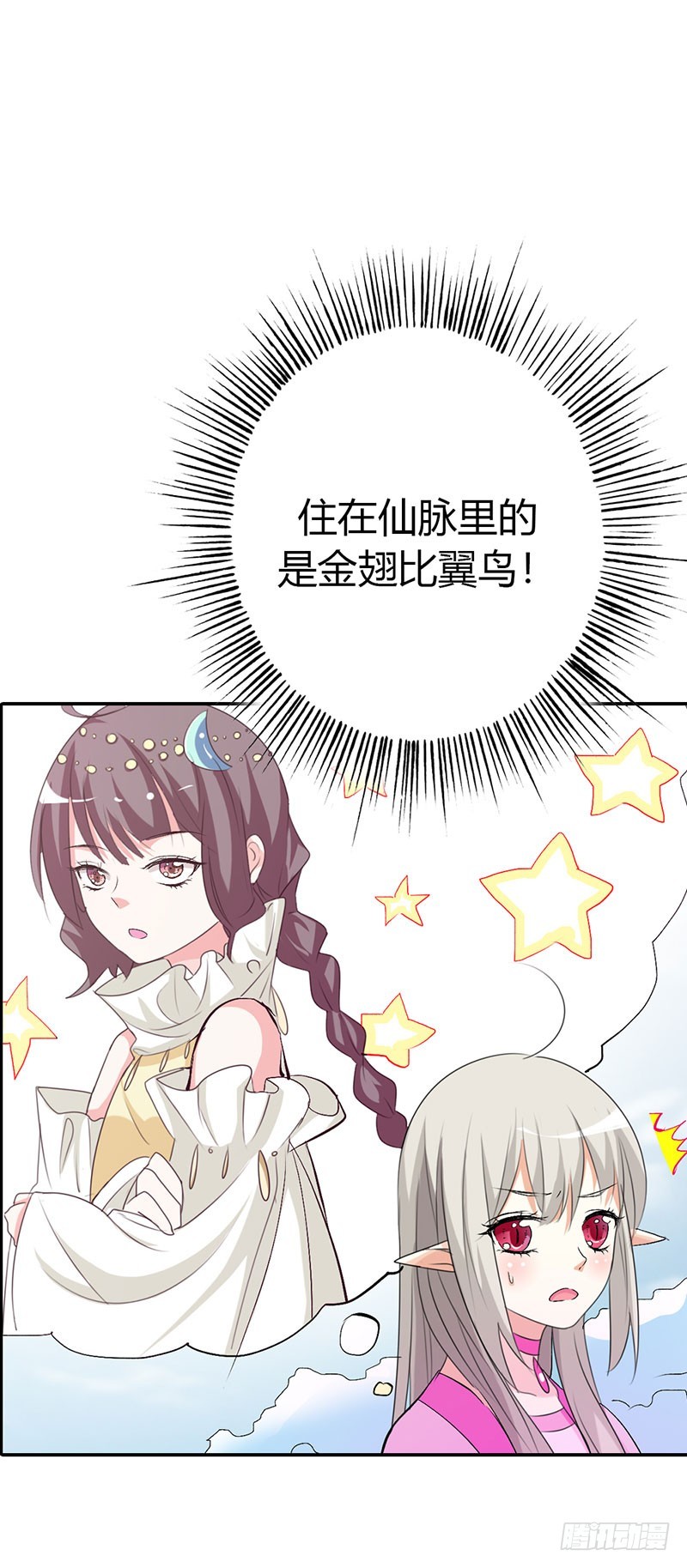 通天嗜宠-仙脉被污染-第180话