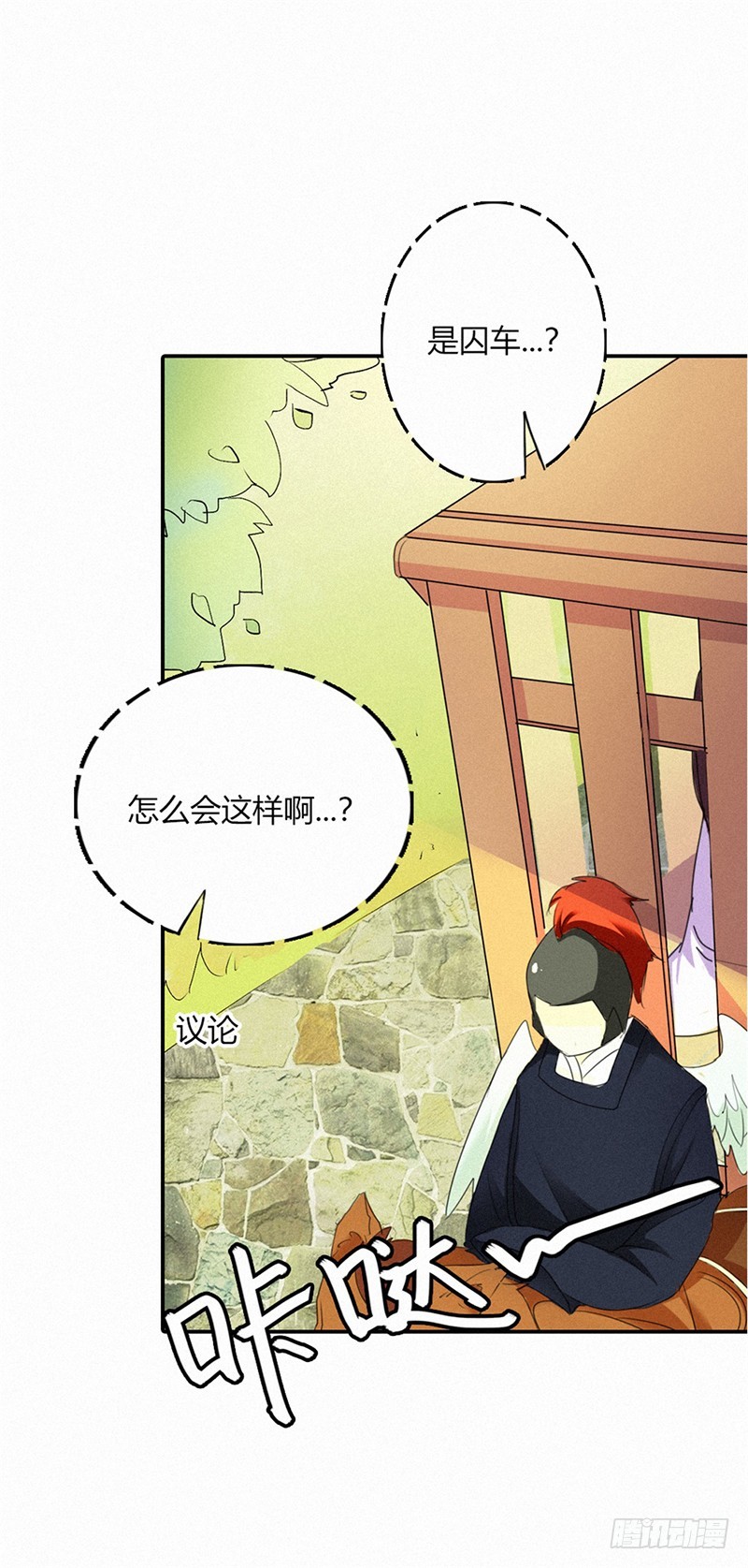通天嗜宠-关押大祭司-第182话