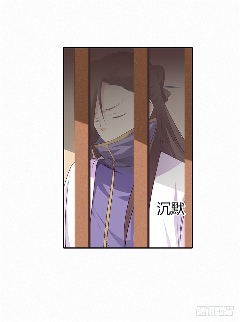 通天嗜宠-关押大祭司-第182话