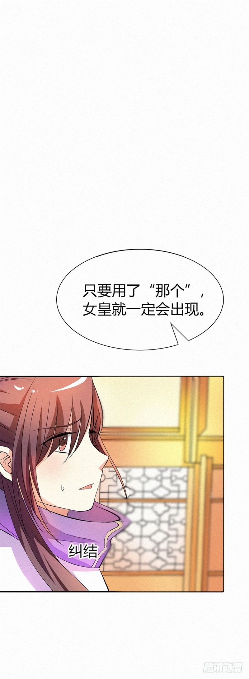 通天嗜宠-关押大祭司-第182话