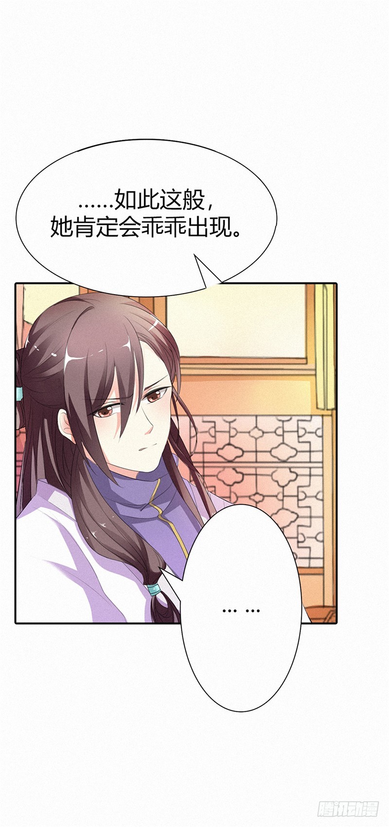 通天嗜宠-关押大祭司-第182话