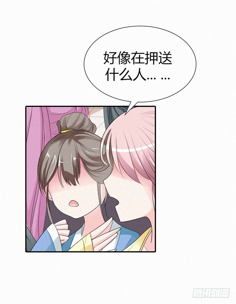 通天嗜宠-关押大祭司-第182话