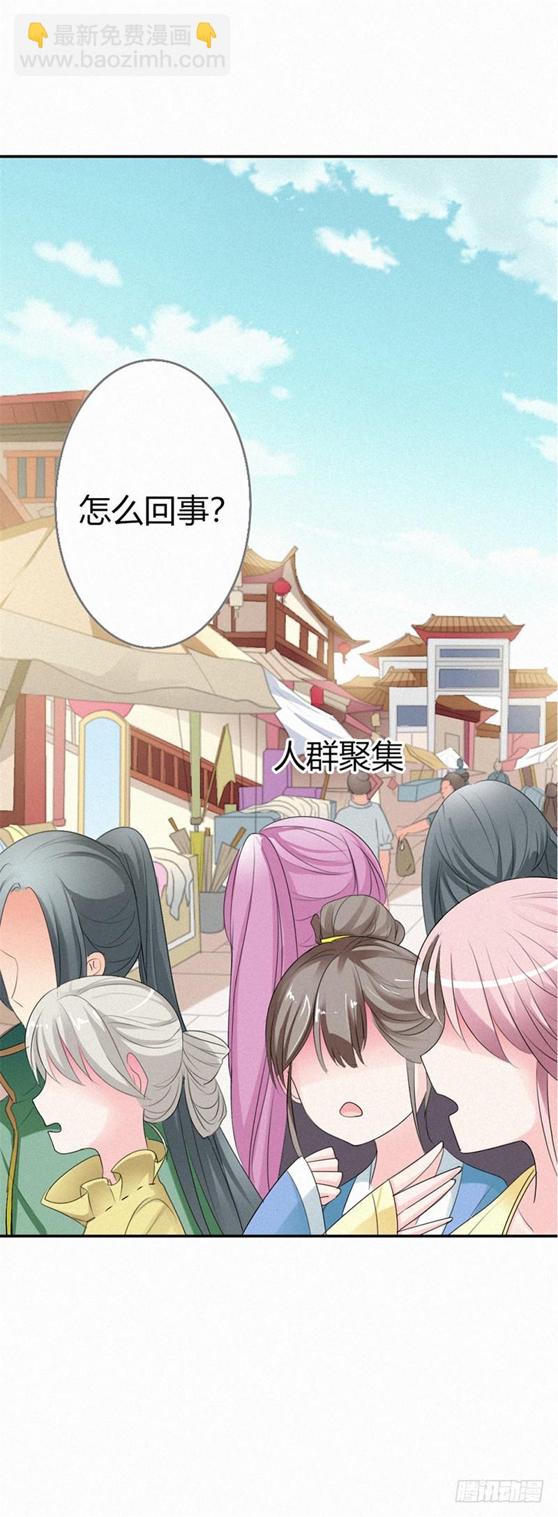 通天嗜宠-关押大祭司-第182话