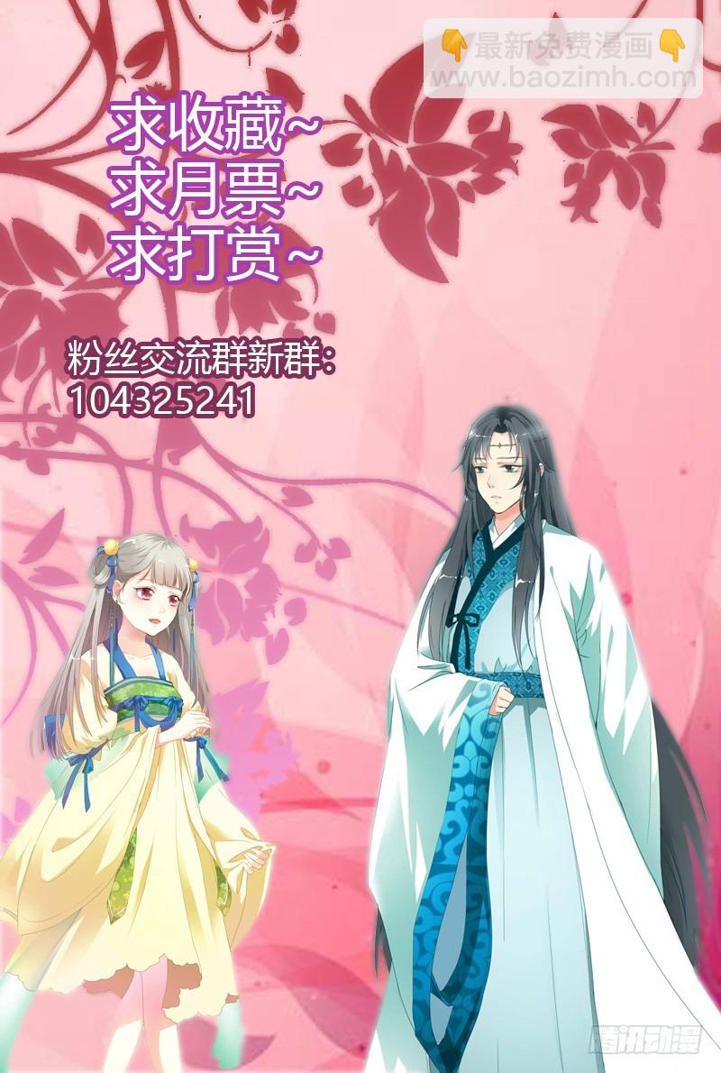 通天嗜宠-给我等着-第184话