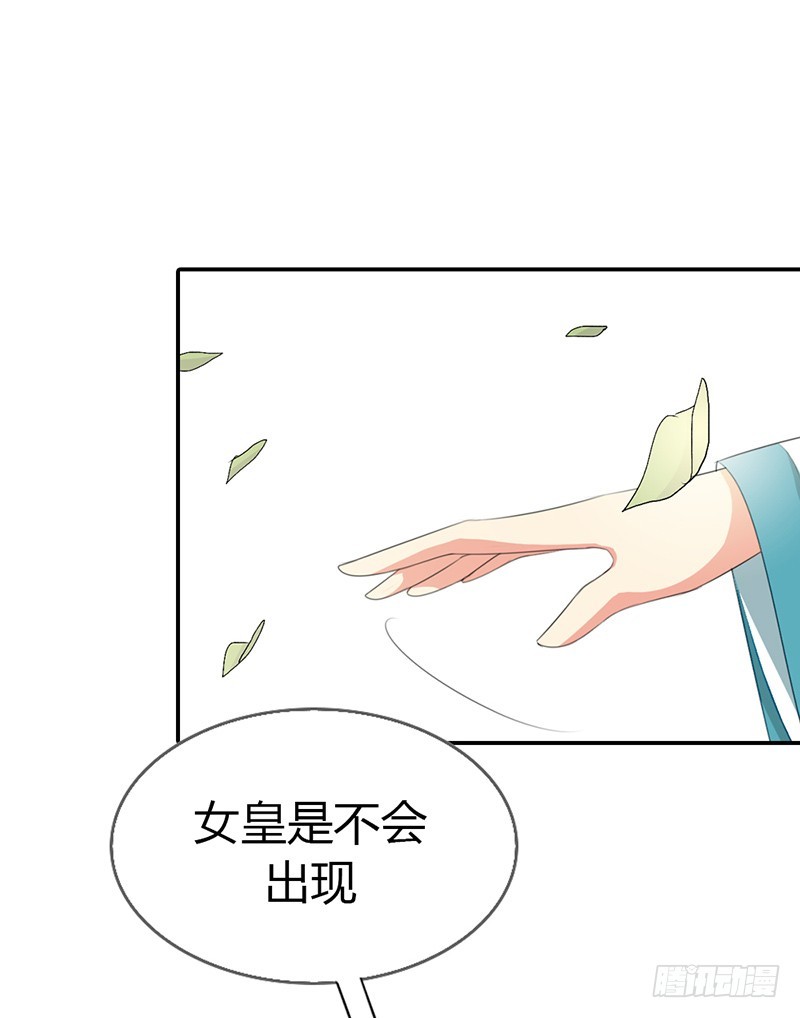 通天嗜宠-给我等着-第184话
