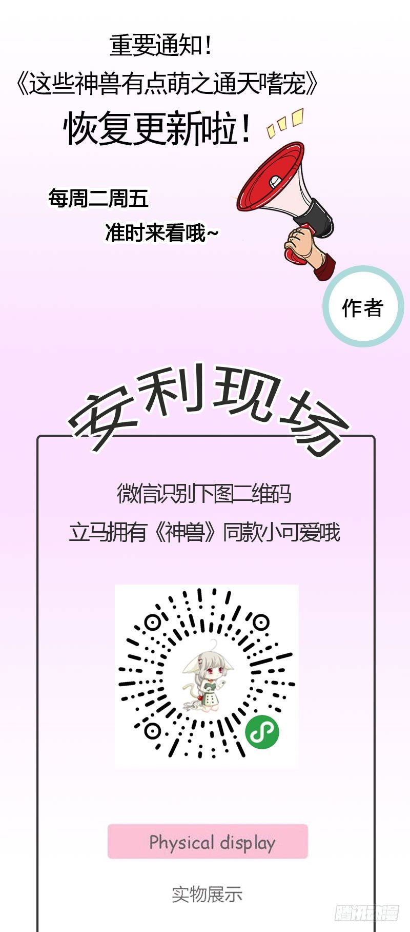 小剧场-第4话
