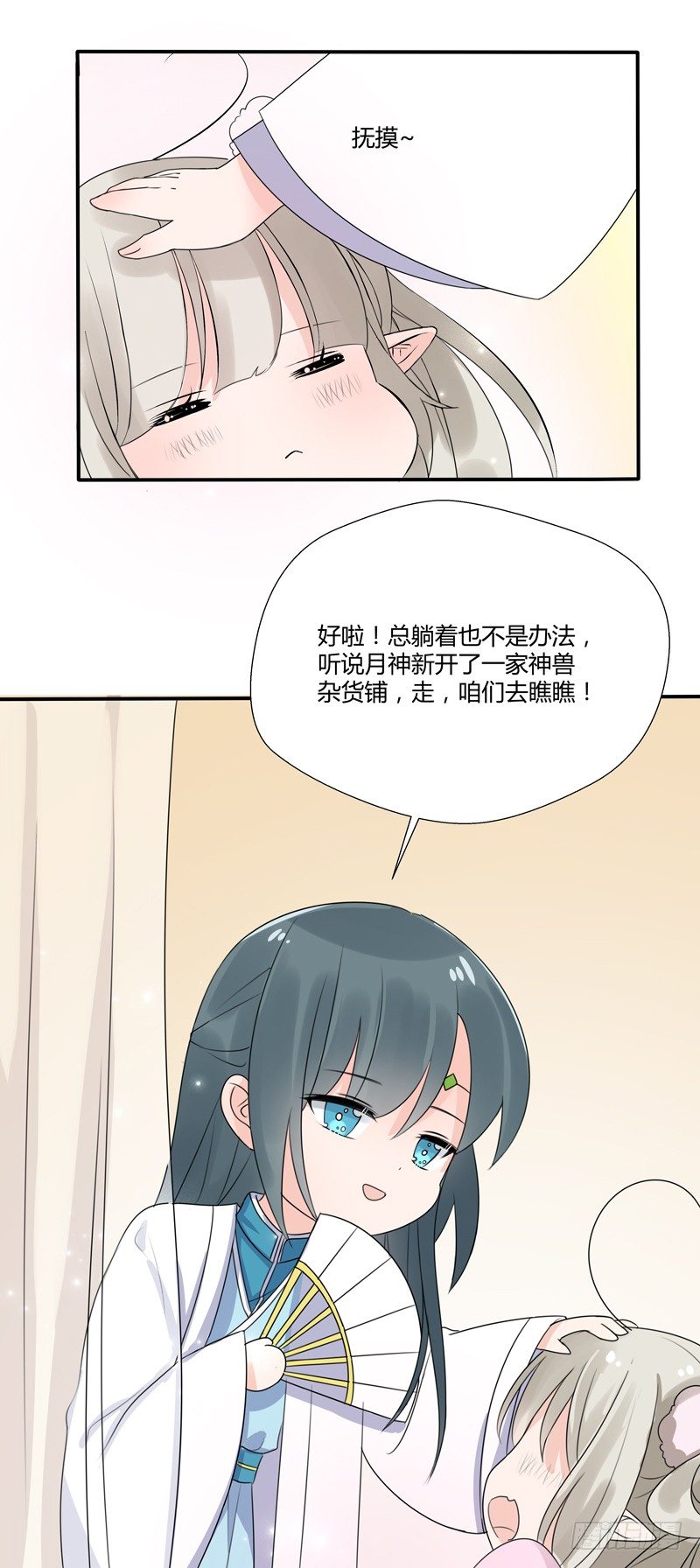 小剧场-第4话