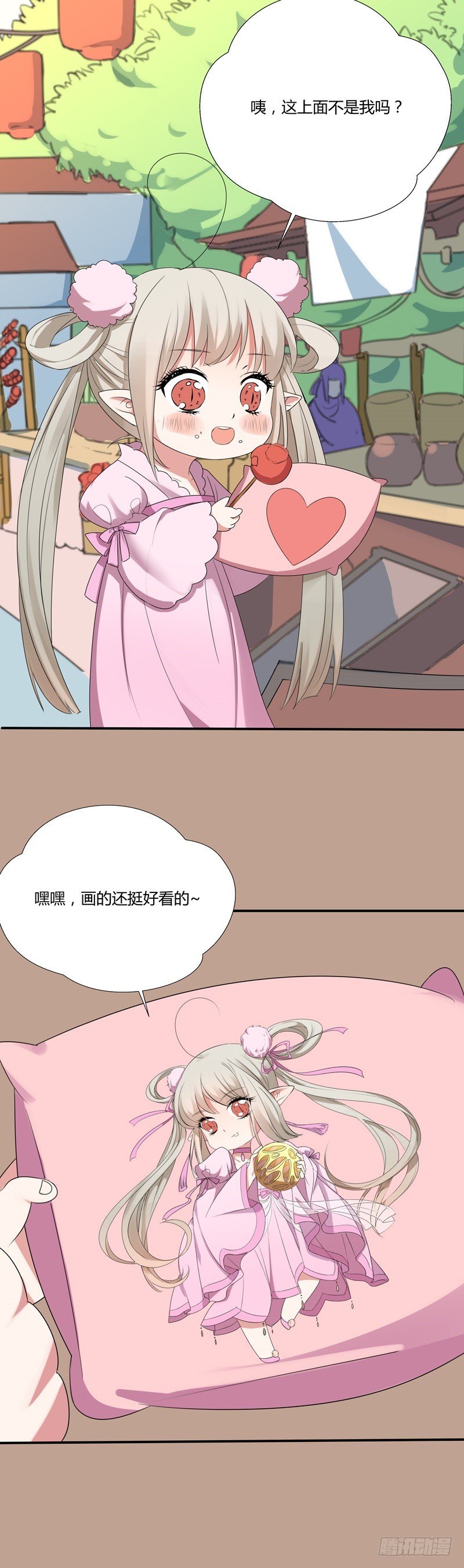 小剧场-第4话
