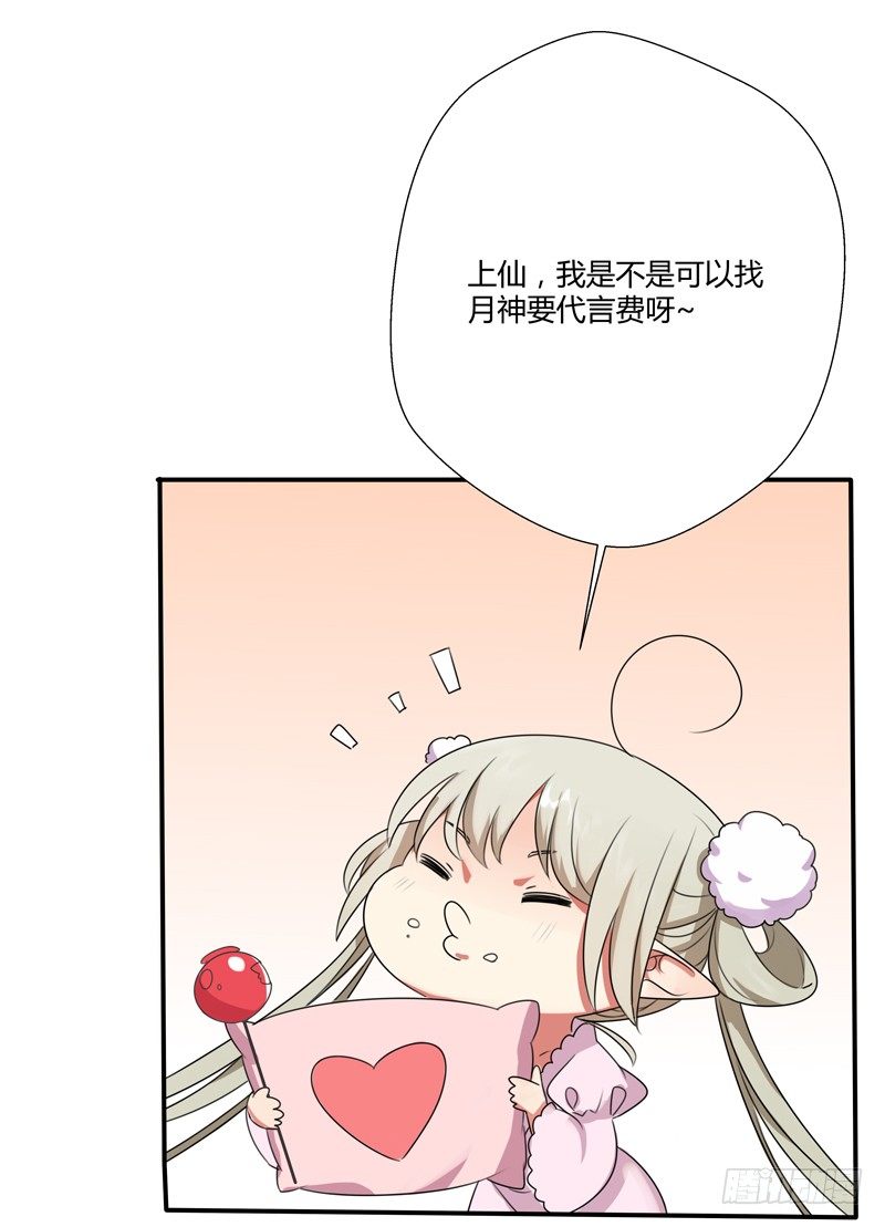 小剧场-第4话