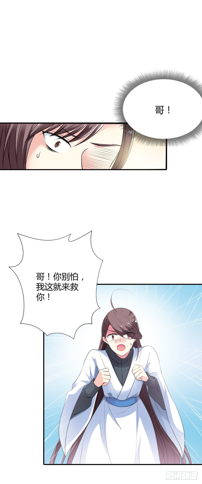 通天嗜宠-小蛮快回来吧！-第188话