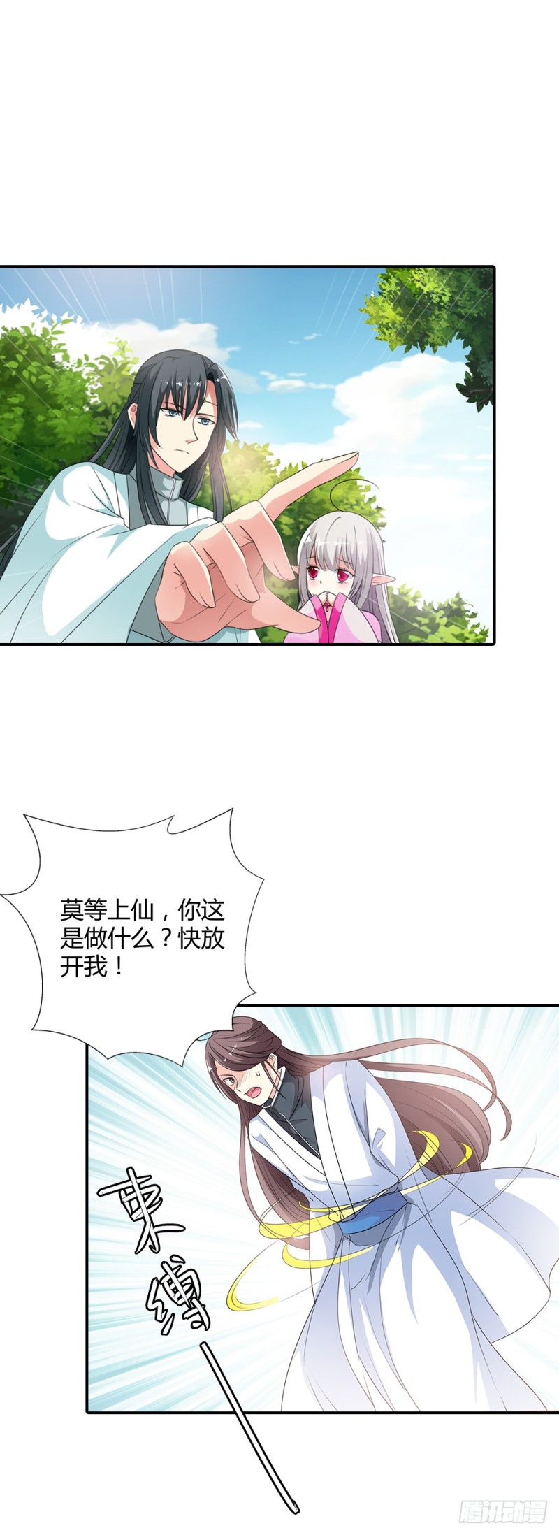 通天嗜宠-小蛮快回来吧！-第188话