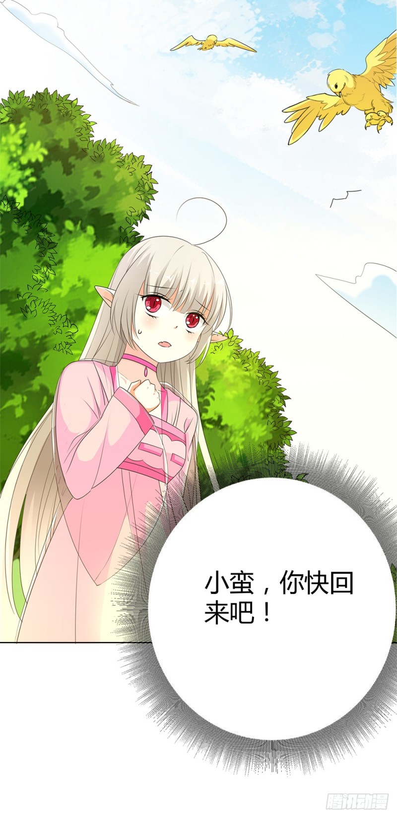 通天嗜宠-小蛮快回来吧！-第188话