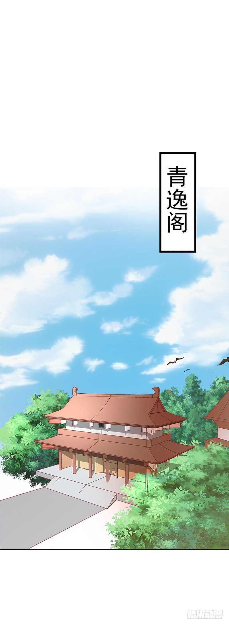 通天嗜宠-为什么不娶我-第190话