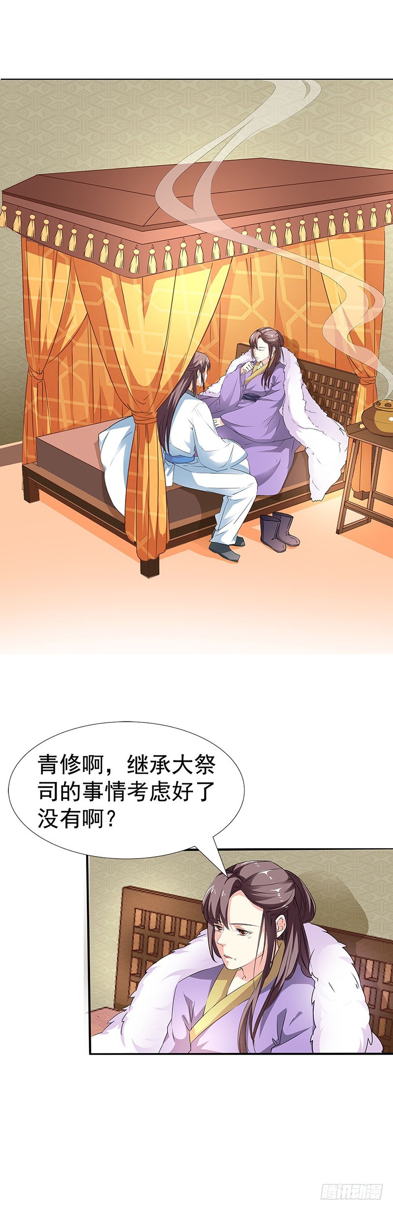 通天嗜宠-为什么不娶我-第190话