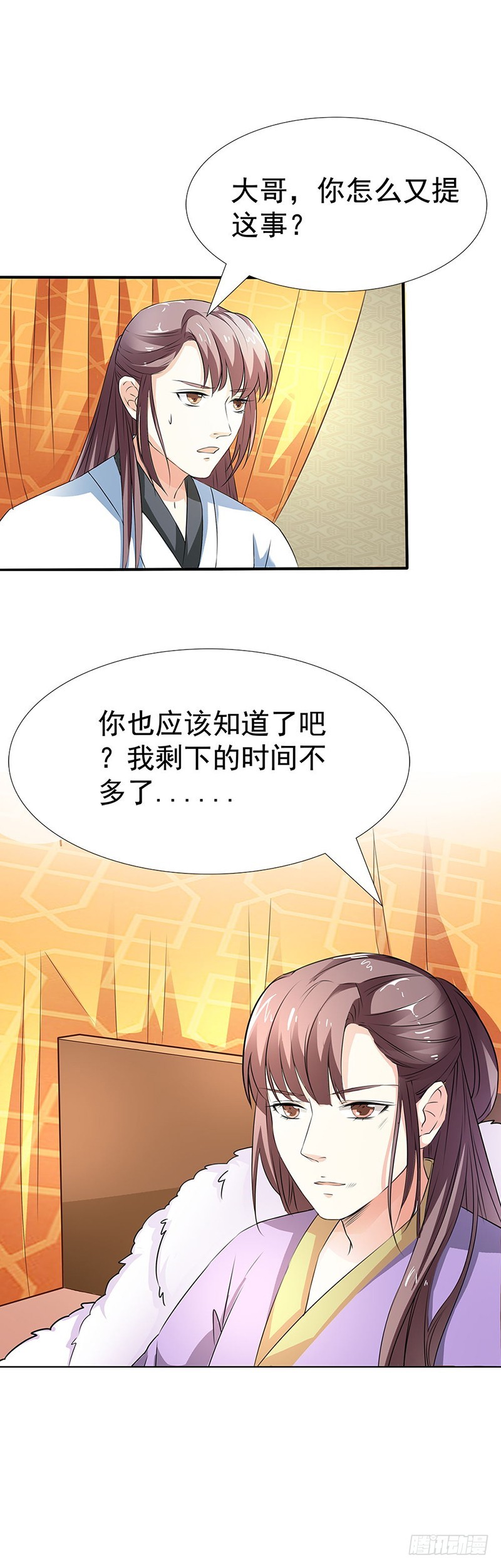 通天嗜宠-为什么不娶我-第190话