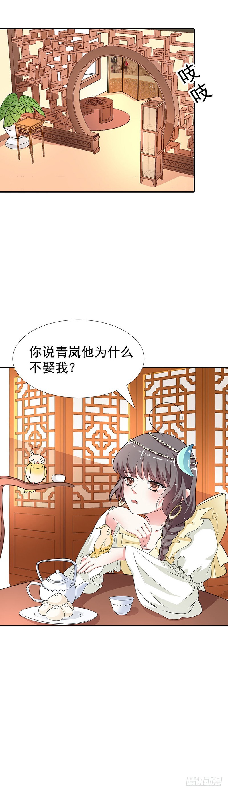 通天嗜宠-为什么不娶我-第190话