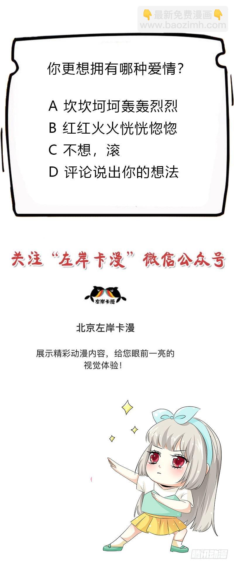 通天嗜宠-为什么不娶我-第190话