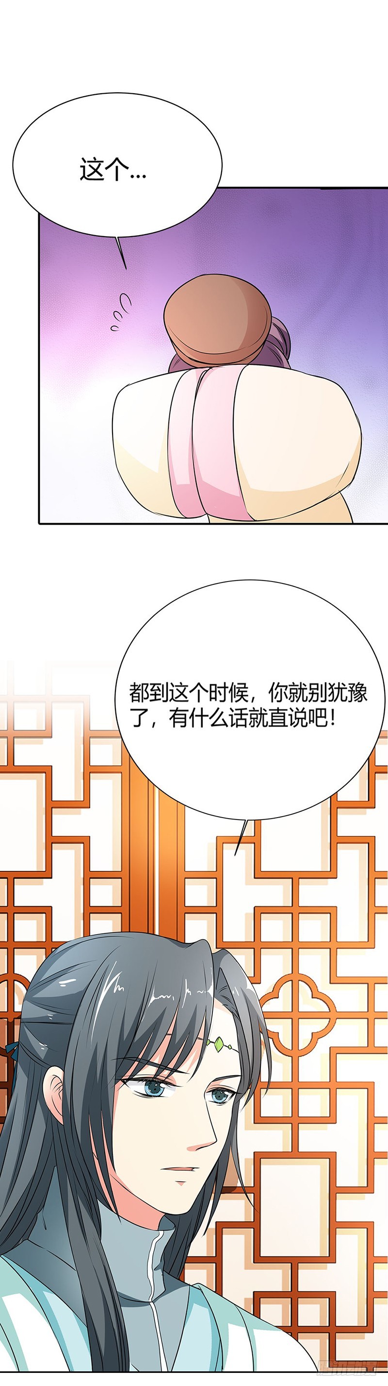 通天嗜宠-情缘树-第192话