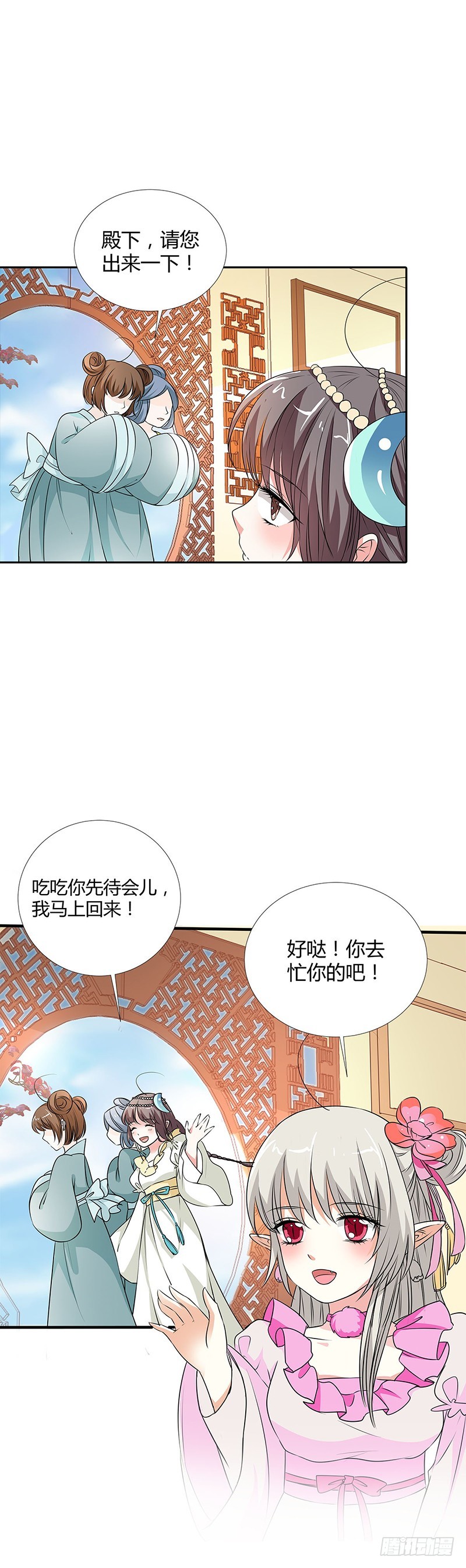 通天嗜宠-情缘树-第192话