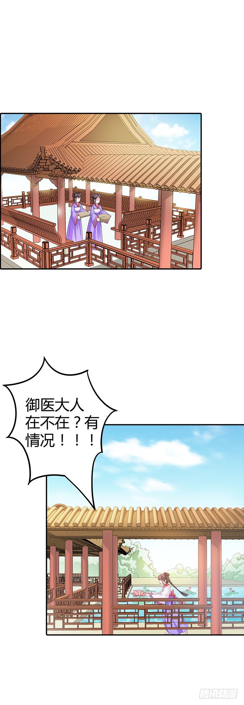 通天嗜宠-让我去仙脉-第194话