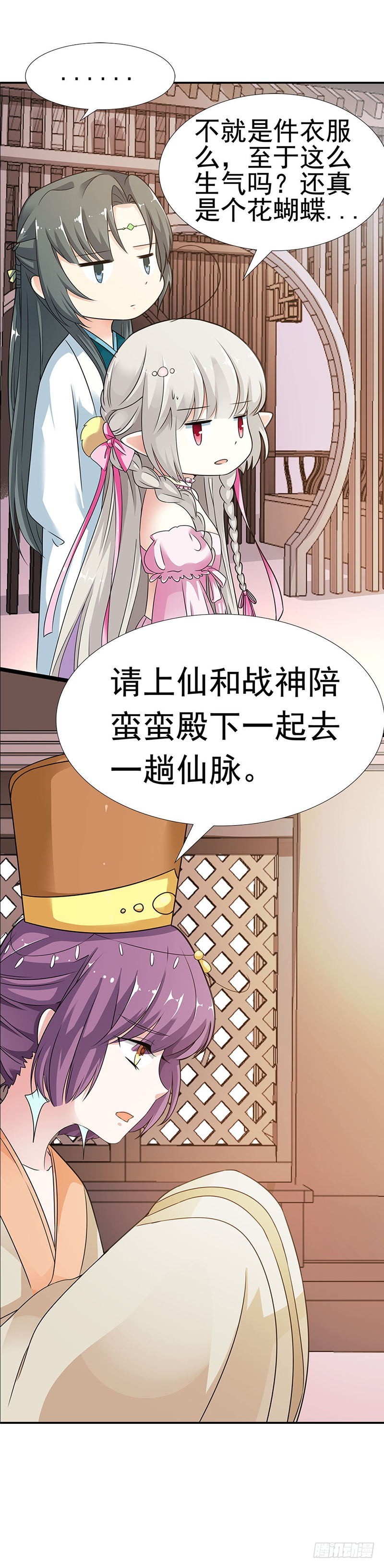 通天嗜宠-让我去仙脉-第194话