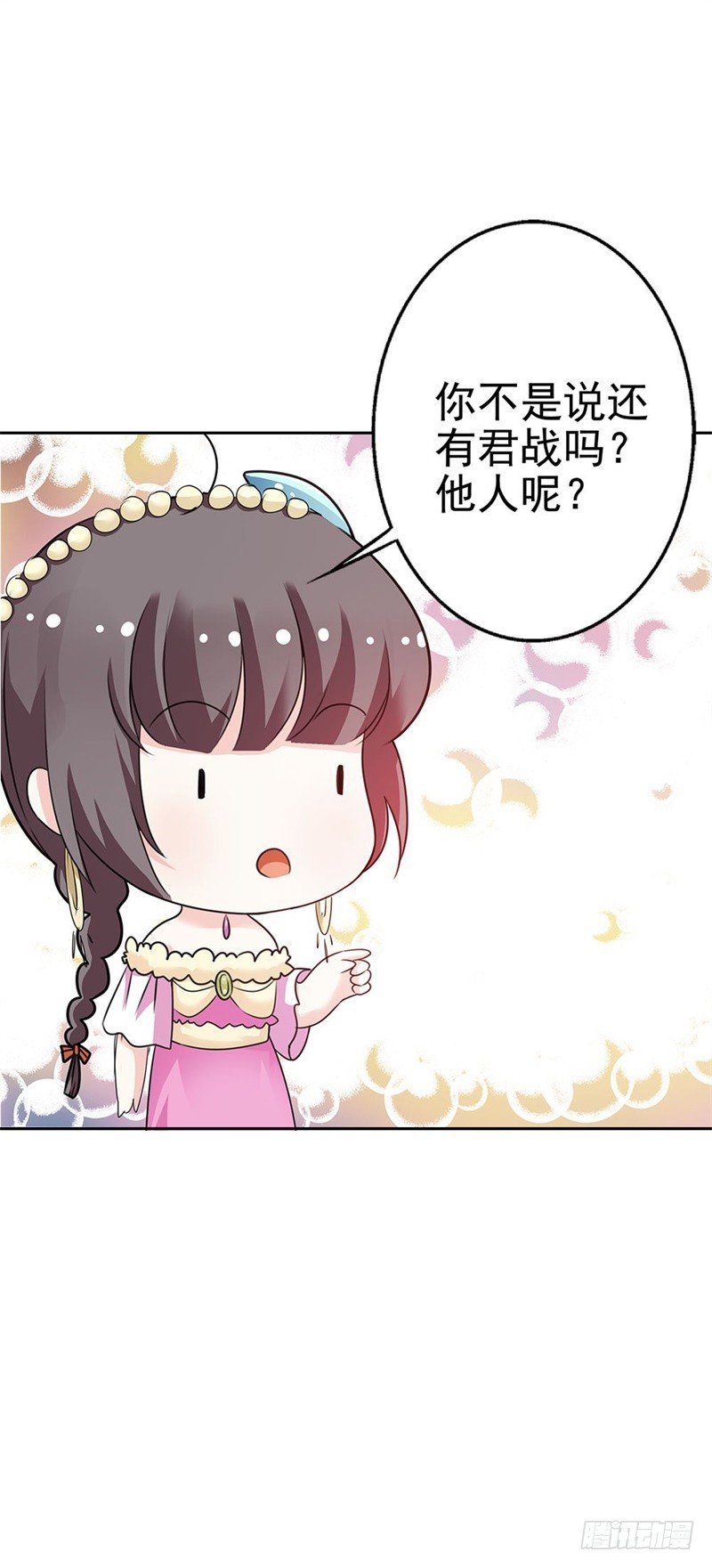 通天嗜宠-让我去仙脉-第194话