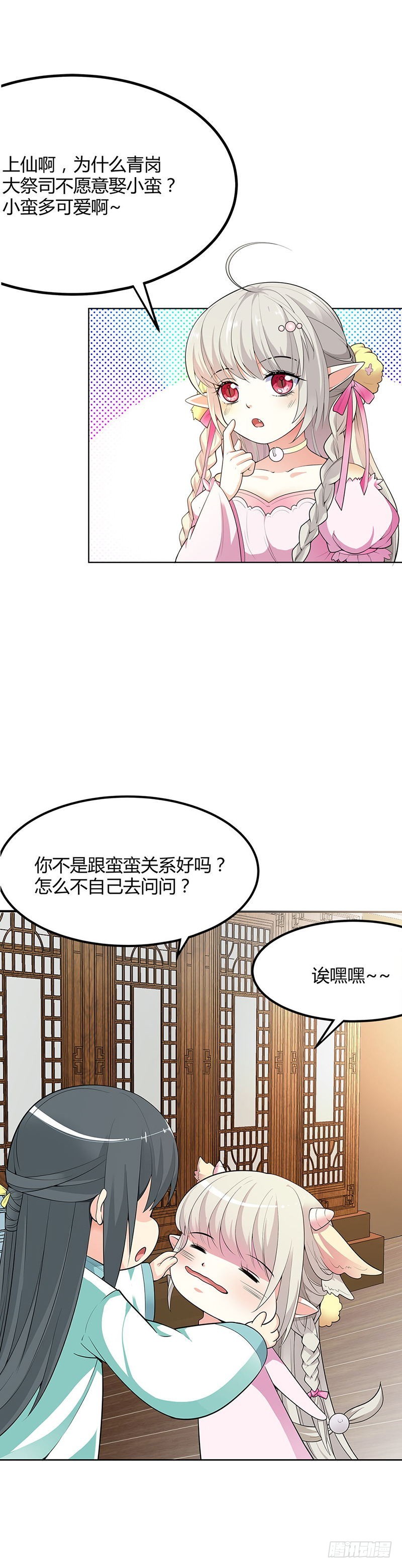 通天嗜宠-让我去仙脉-第194话