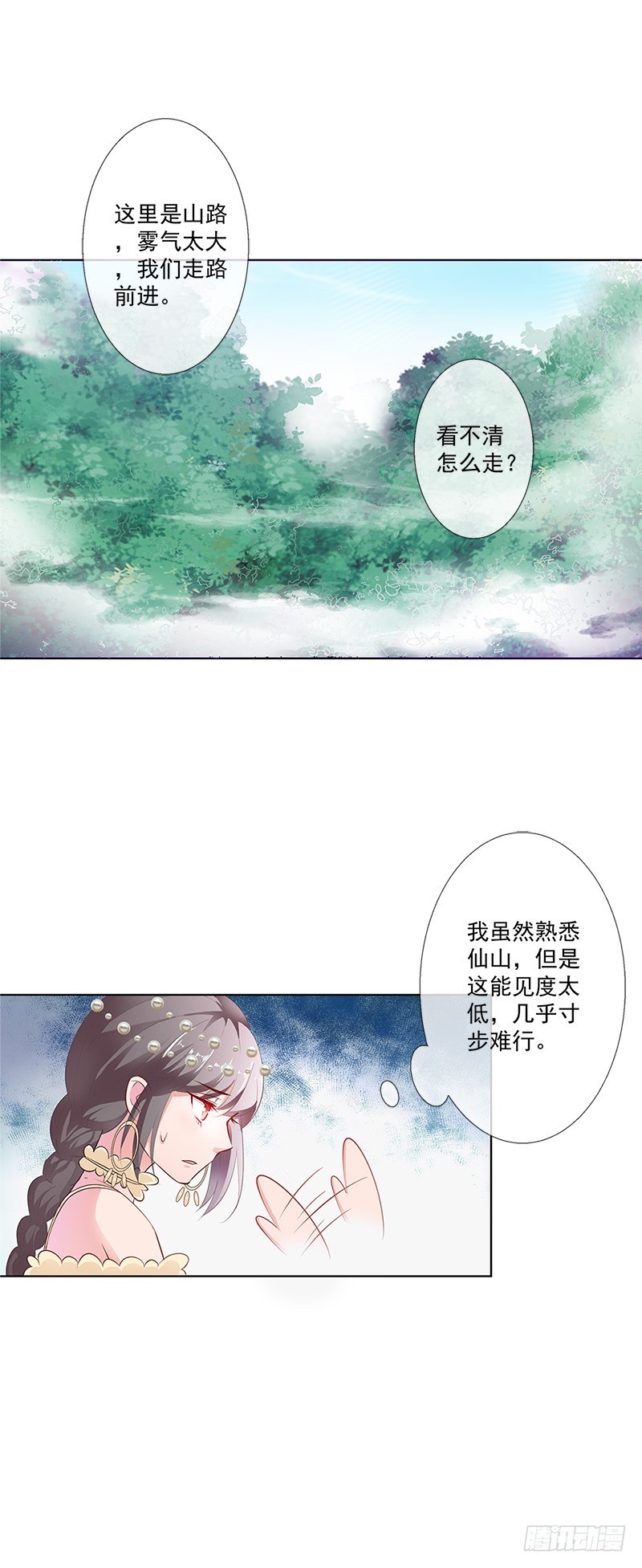通天嗜宠-仙脉遇袭-第198话