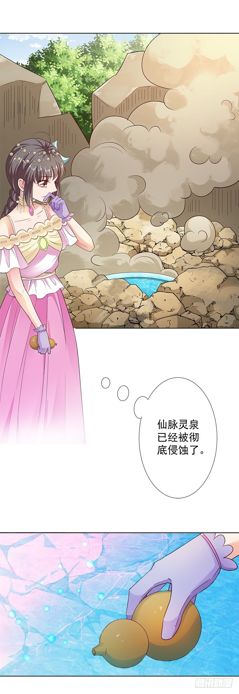 通天嗜宠-净化灵泉-第200话