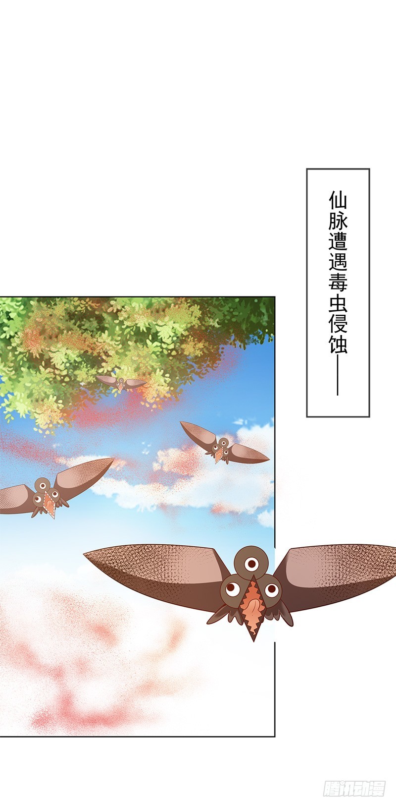 通天嗜宠-净化灵泉-第200话