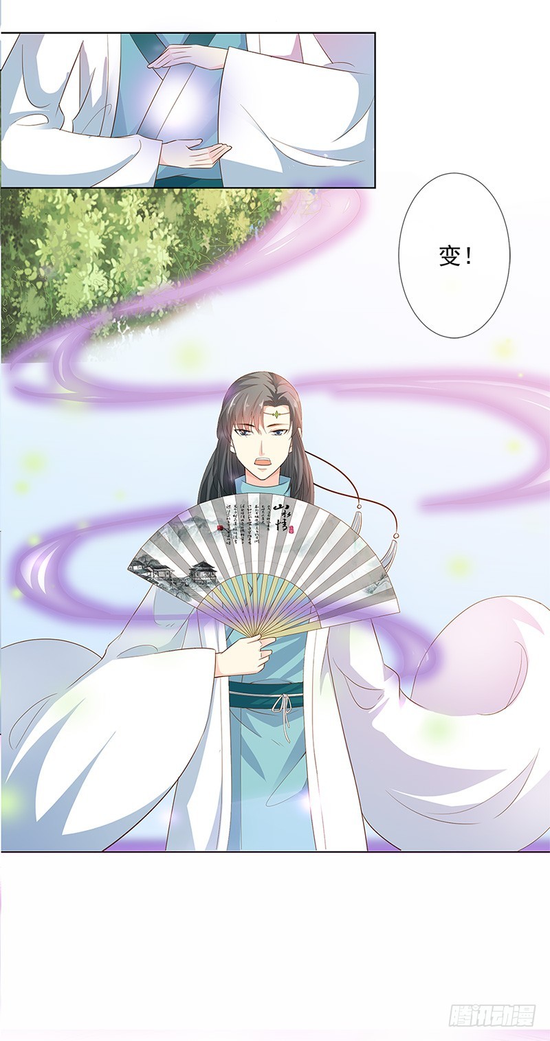 通天嗜宠-净化灵泉-第200话