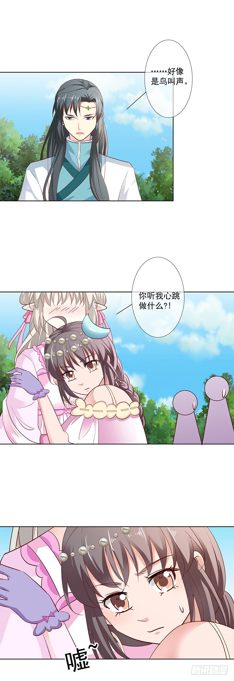 通天嗜宠-我来教你如何喊醒她！-第202话