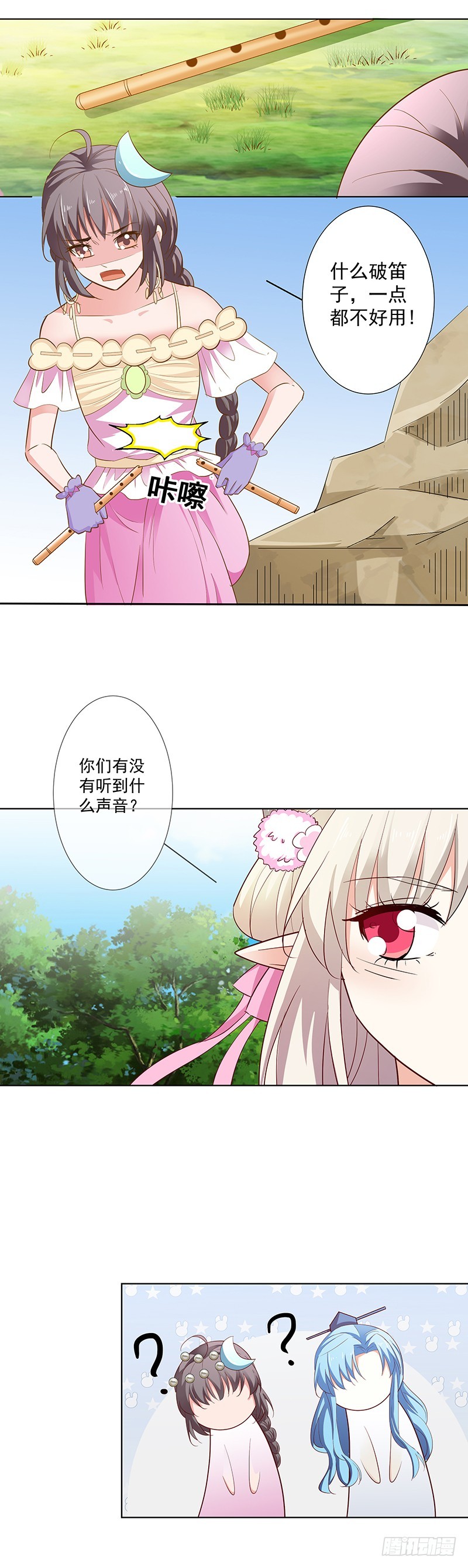 通天嗜宠-我来教你如何喊醒她！-第202话