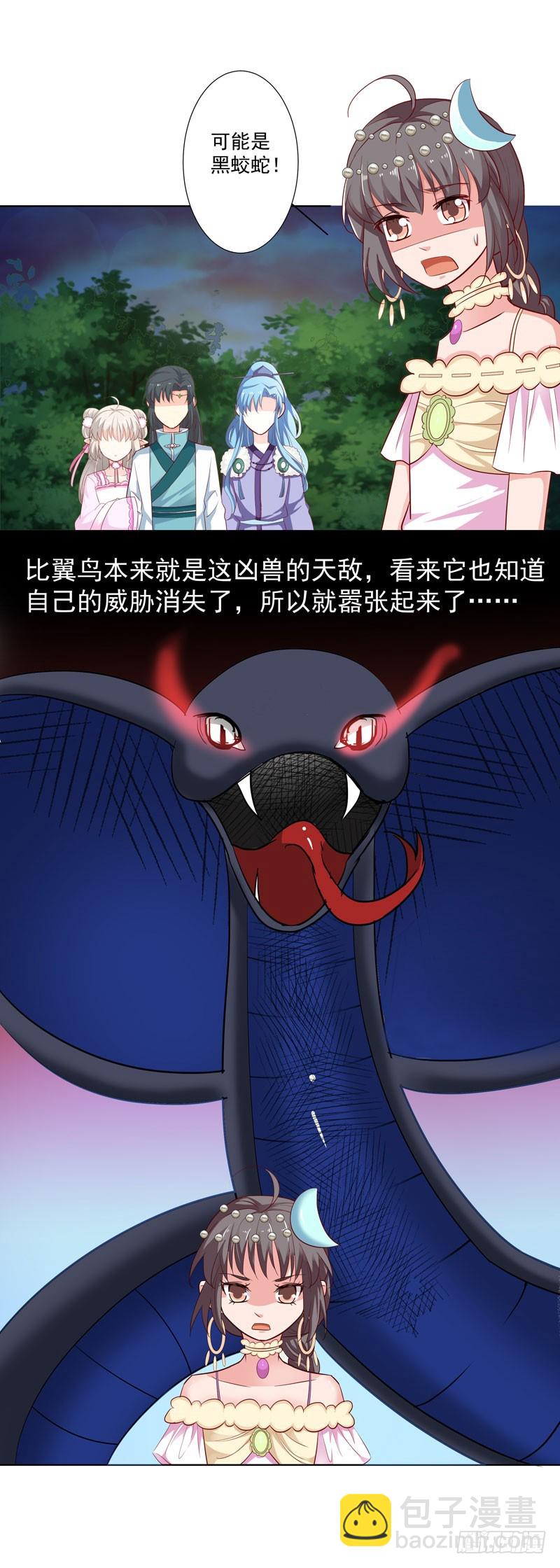 通天嗜宠-大战凶兽-第204话