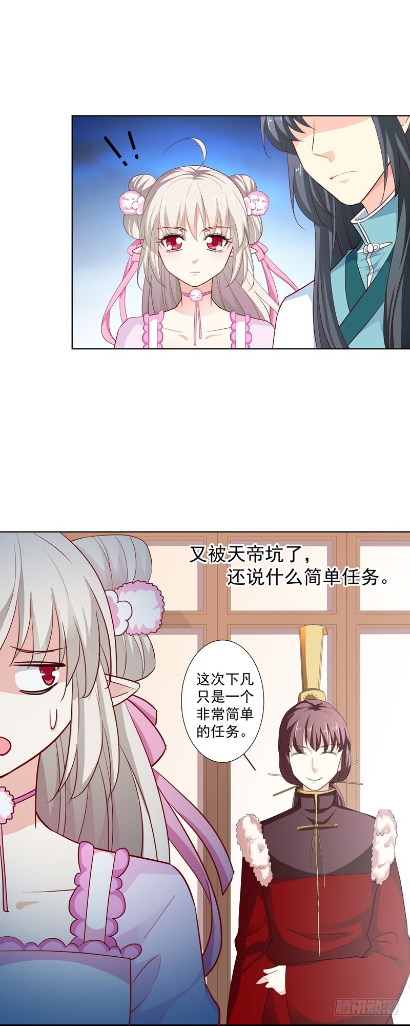 通天嗜宠-大战凶兽-第204话