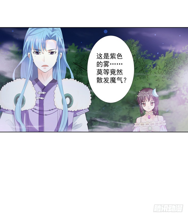 通天嗜宠-上仙为我与凶兽拼命？-第206话