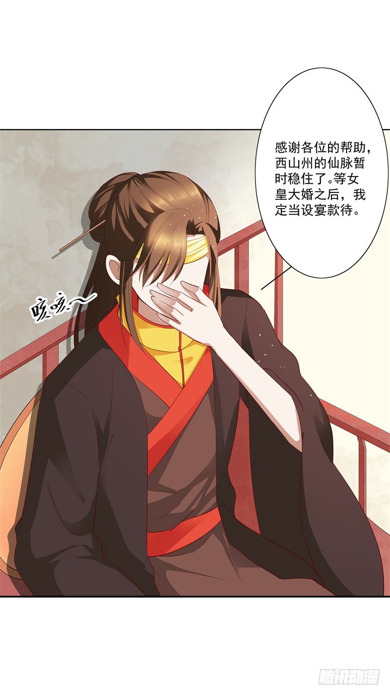 通天嗜宠-三日夫君-第208话