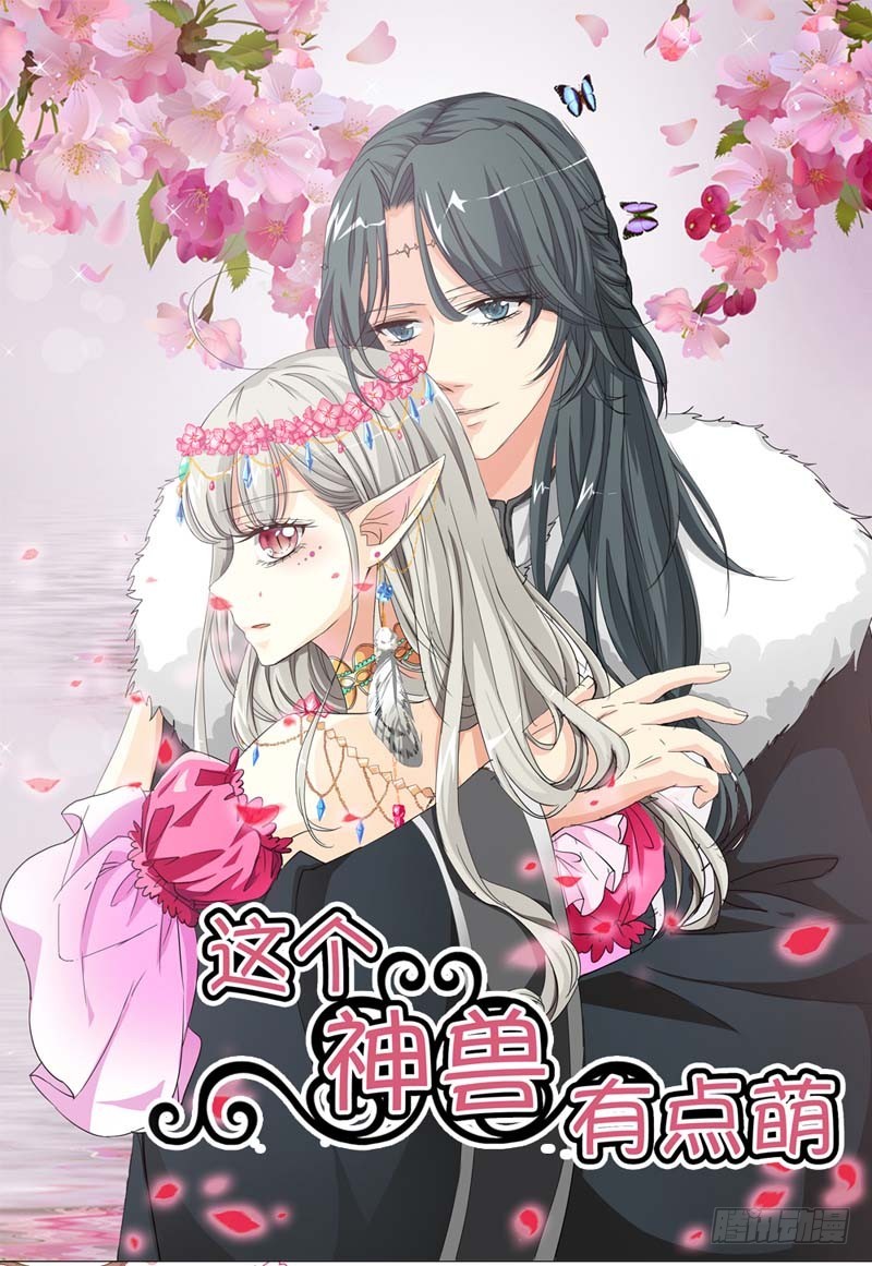 前传-平胸就平胸吧-第22话