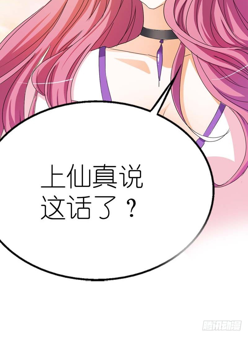前传-平胸就平胸吧-第22话