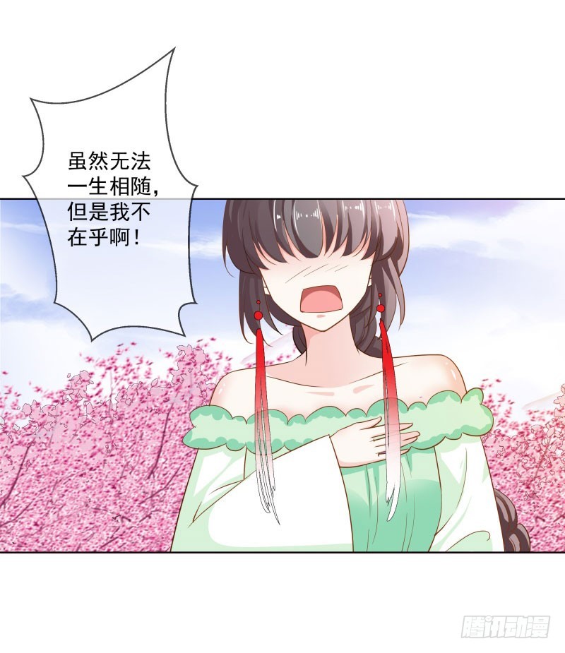 通天嗜宠-尘化-第210话