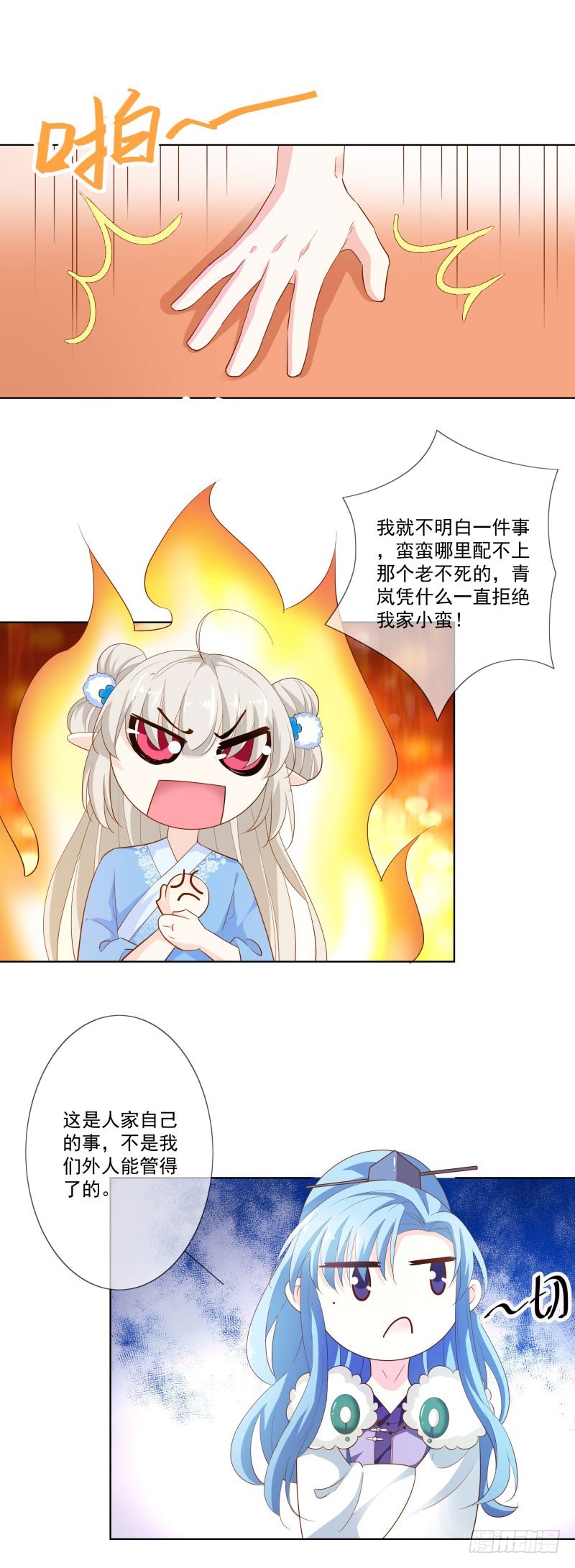 通天嗜宠-尘化-第210话