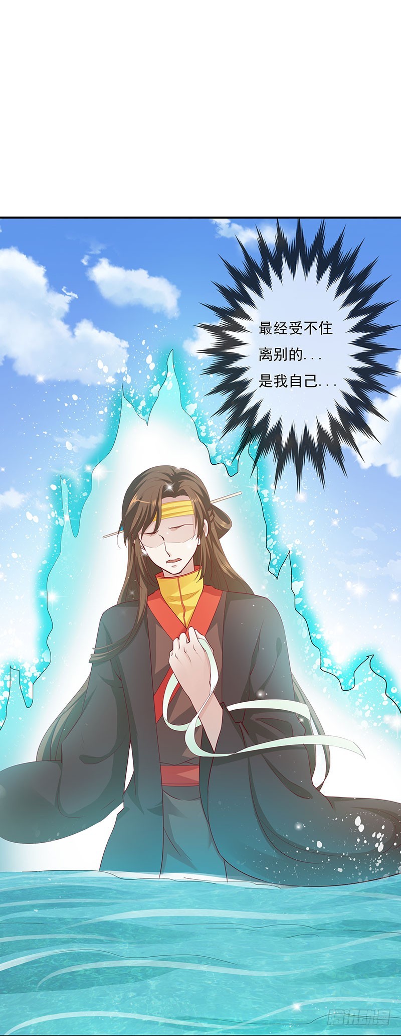通天嗜宠-互通心意-第214话