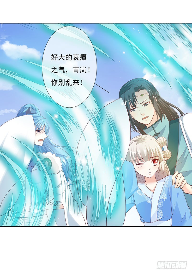通天嗜宠-互通心意-第214话