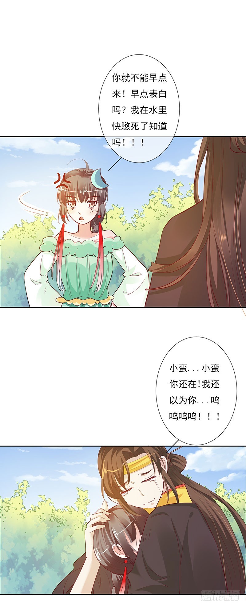 通天嗜宠-互通心意-第214话